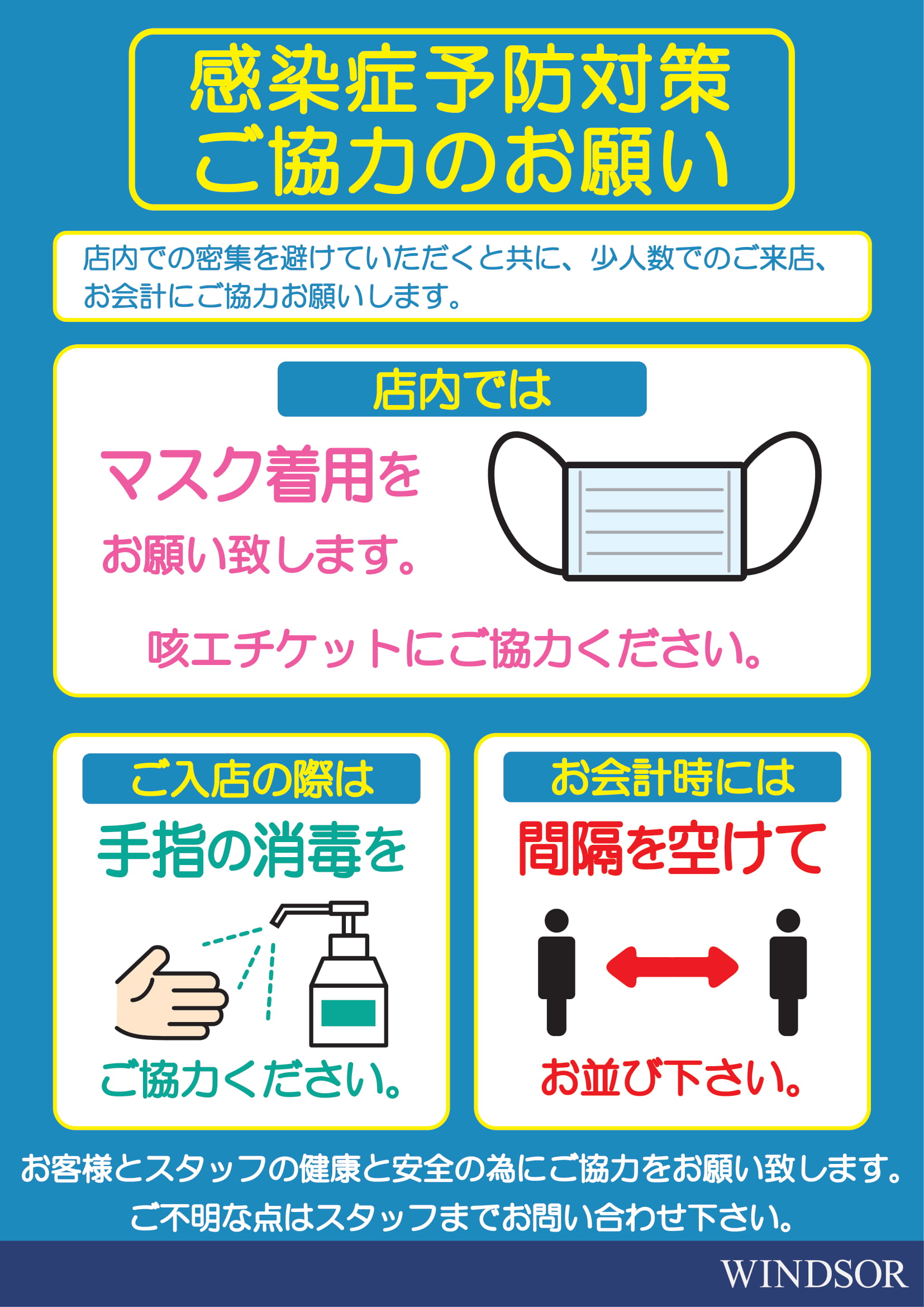 マスクの下は笑顔です！！